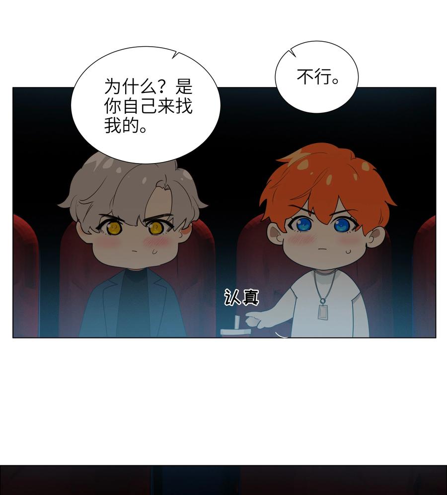084 你明明一副很想要的样子！26