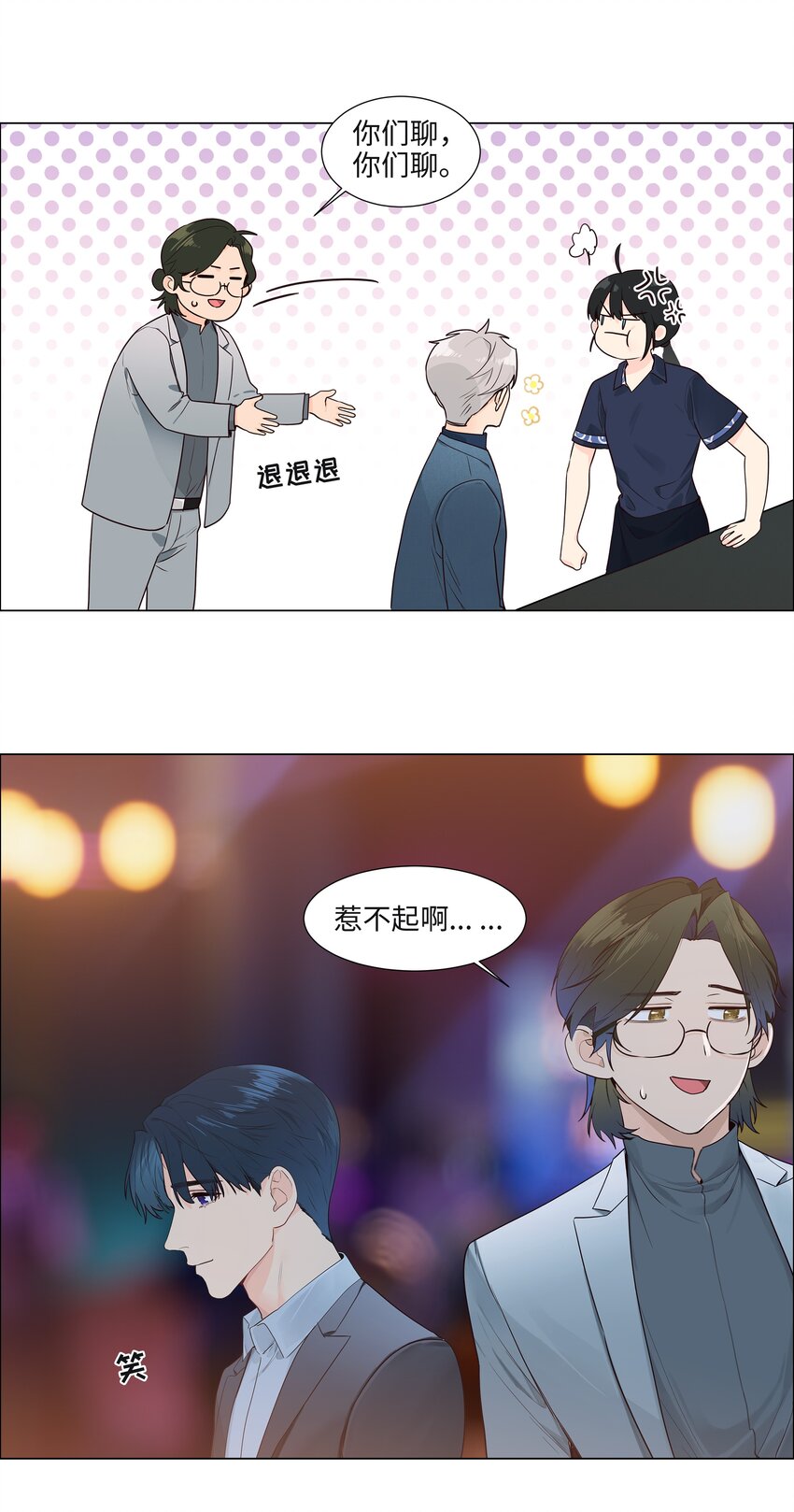 103 少儿不宜哦！23