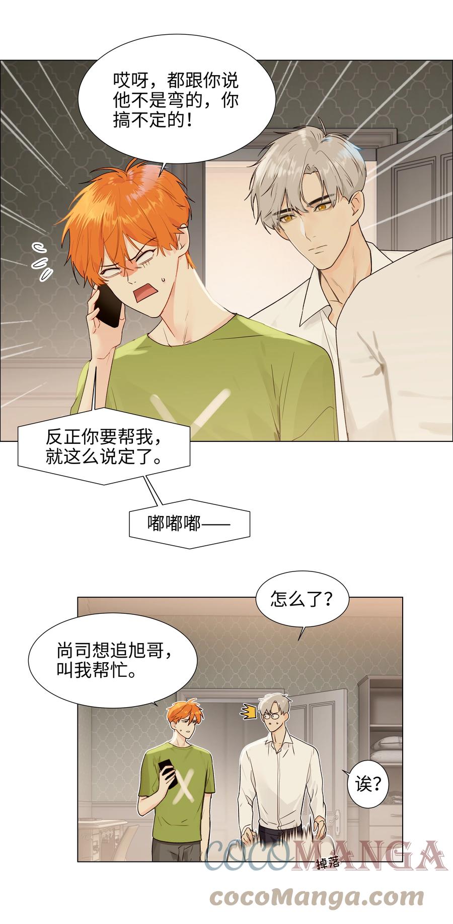 089 薛定谔的直14