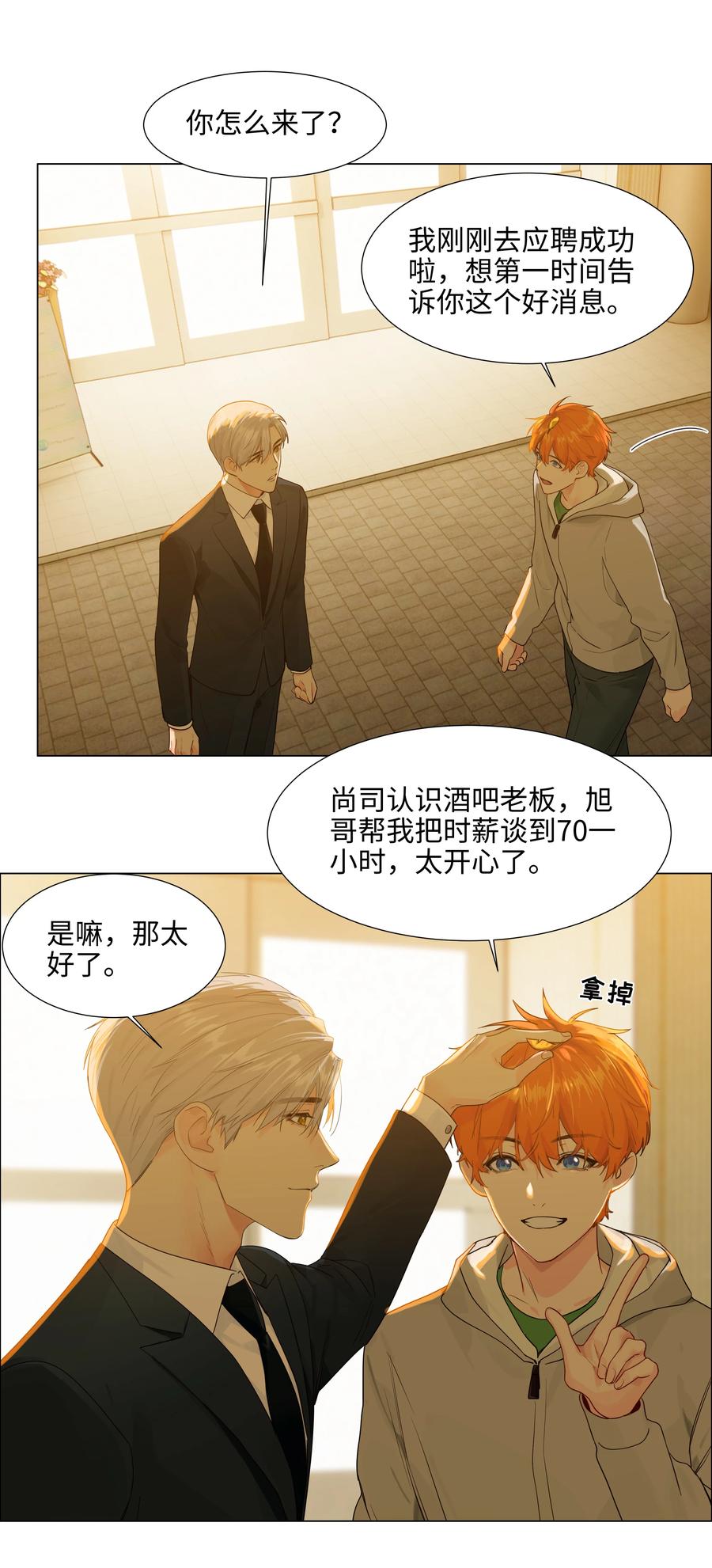 093 讨价还价的段位35