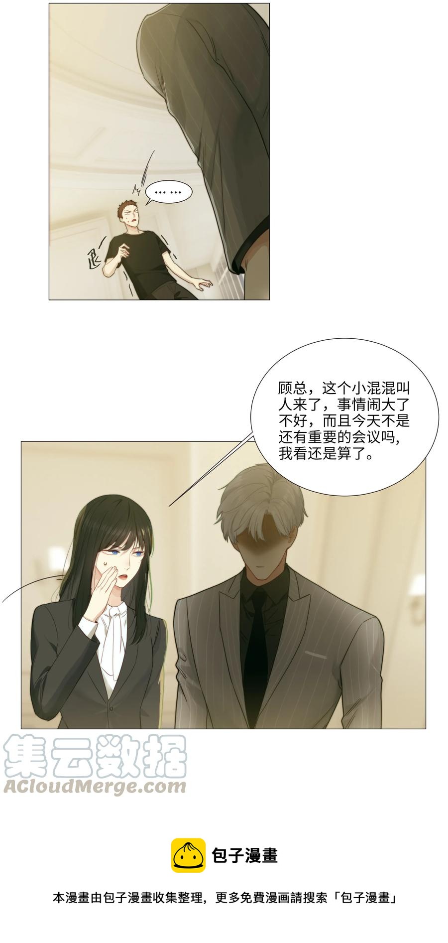 022 我的秘书被欺负了？！36