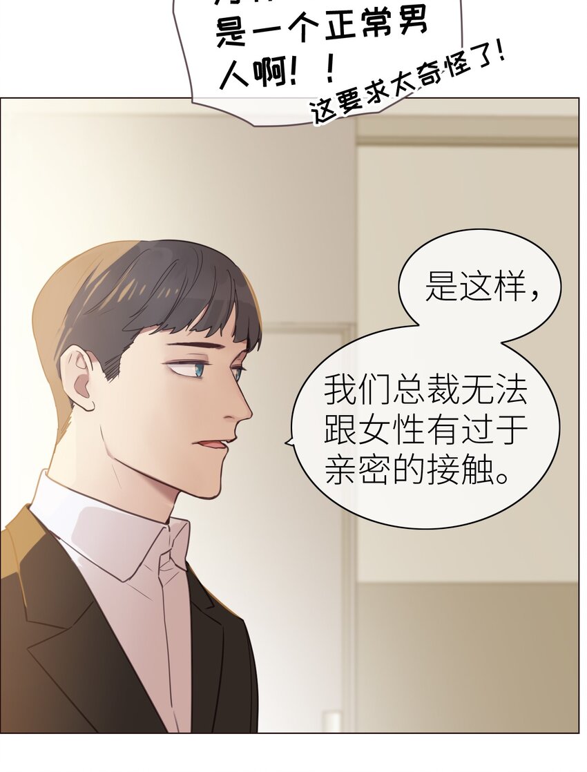 001 并不是我想穿女装！14