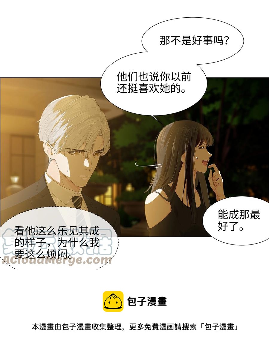 077 就是因为你！12