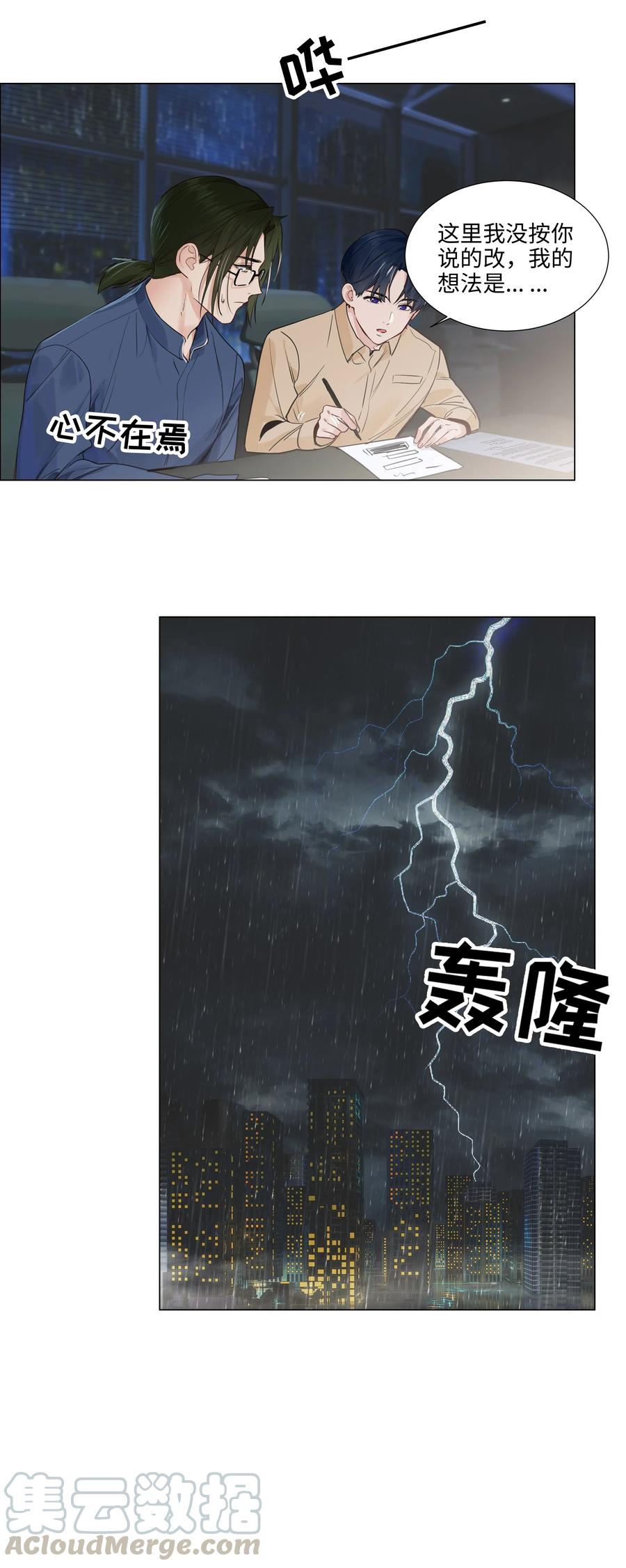 064 顾总熟了！30