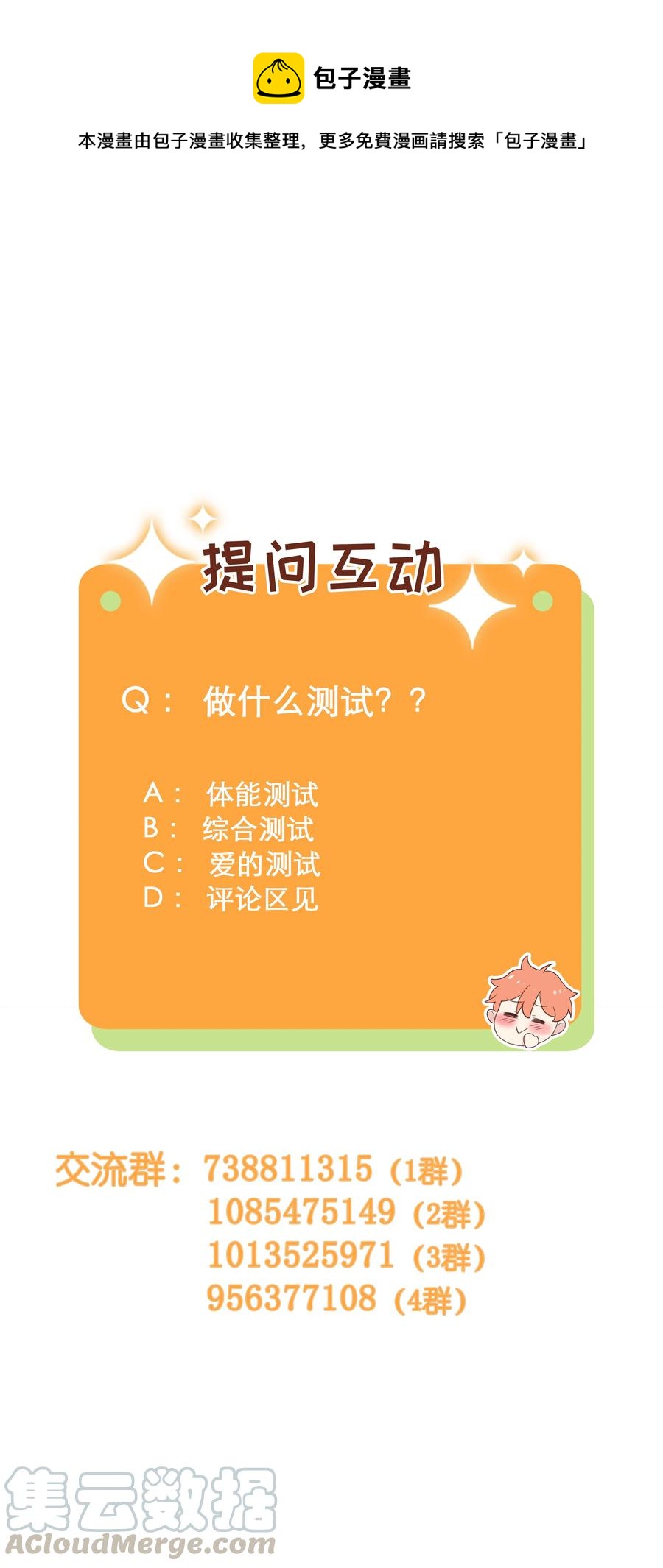 069 取向成谜40