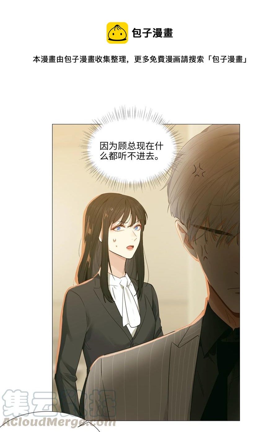 023 顾总，我要上了？4