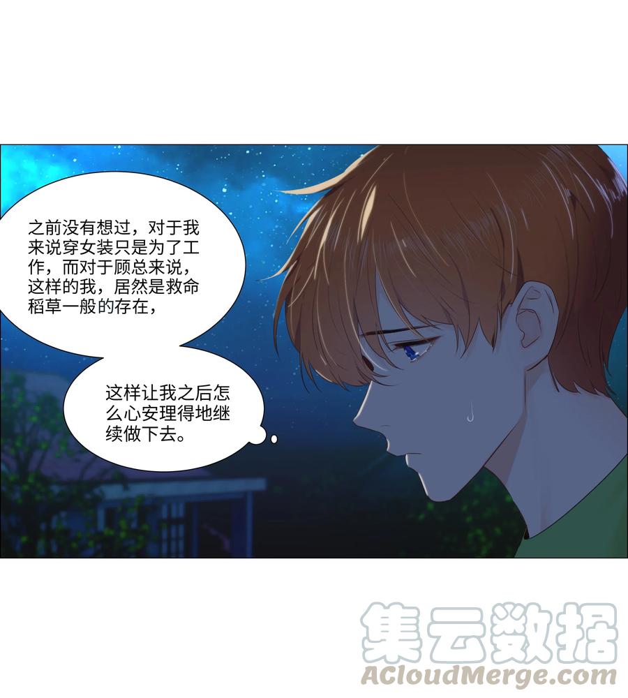 044 你不对劲！3