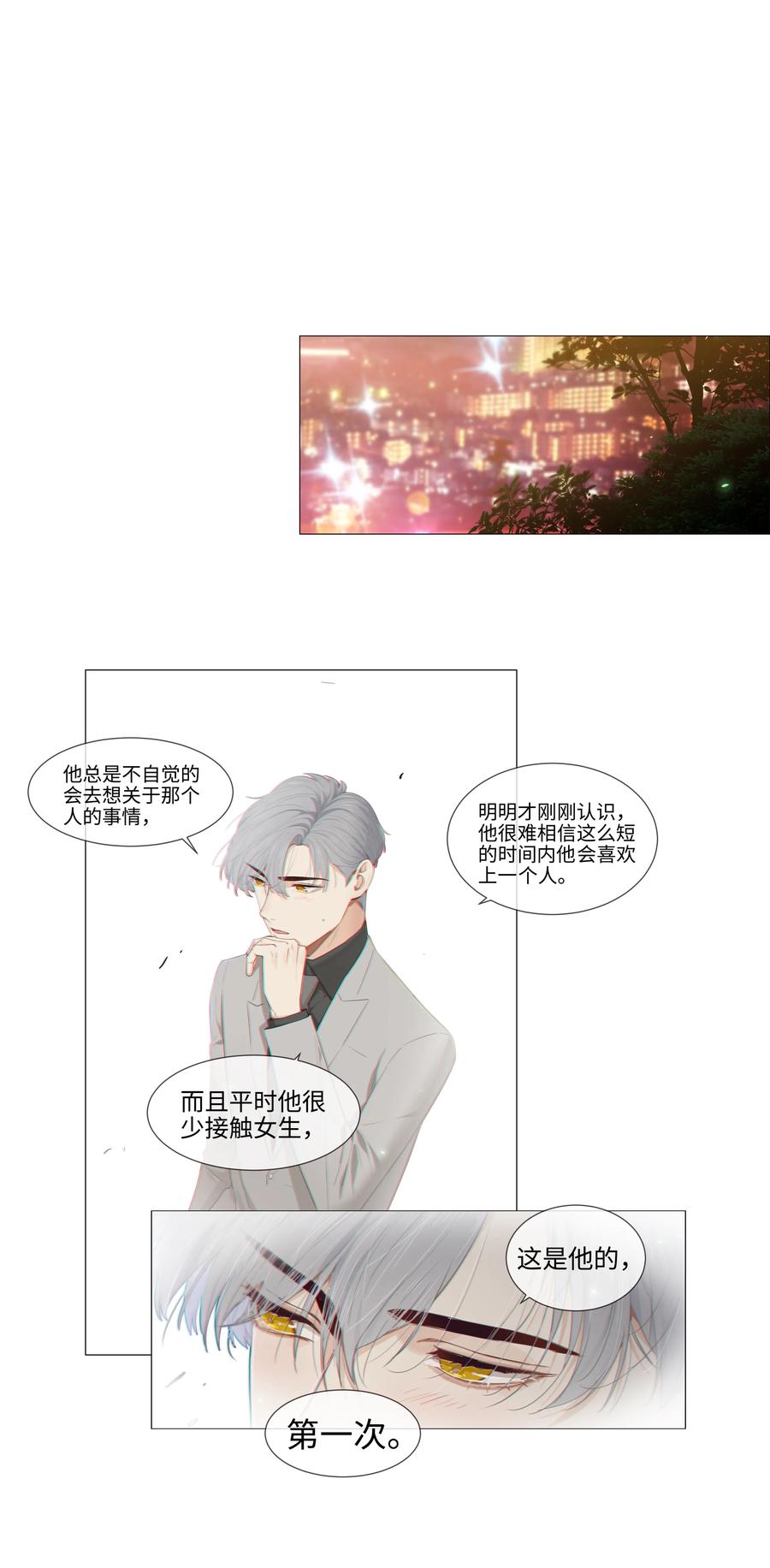 012 被拥入怀中？！37