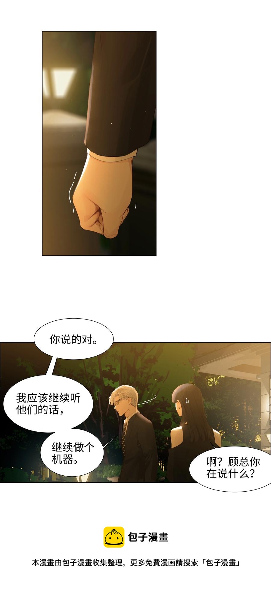 077 就是因为你！16