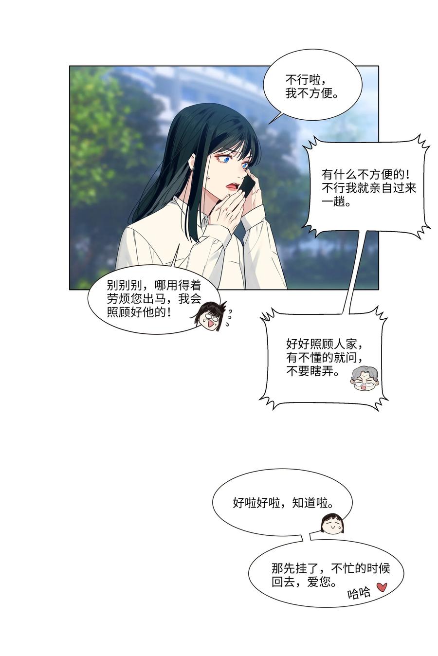 027 顾总脸色有点微妙……23
