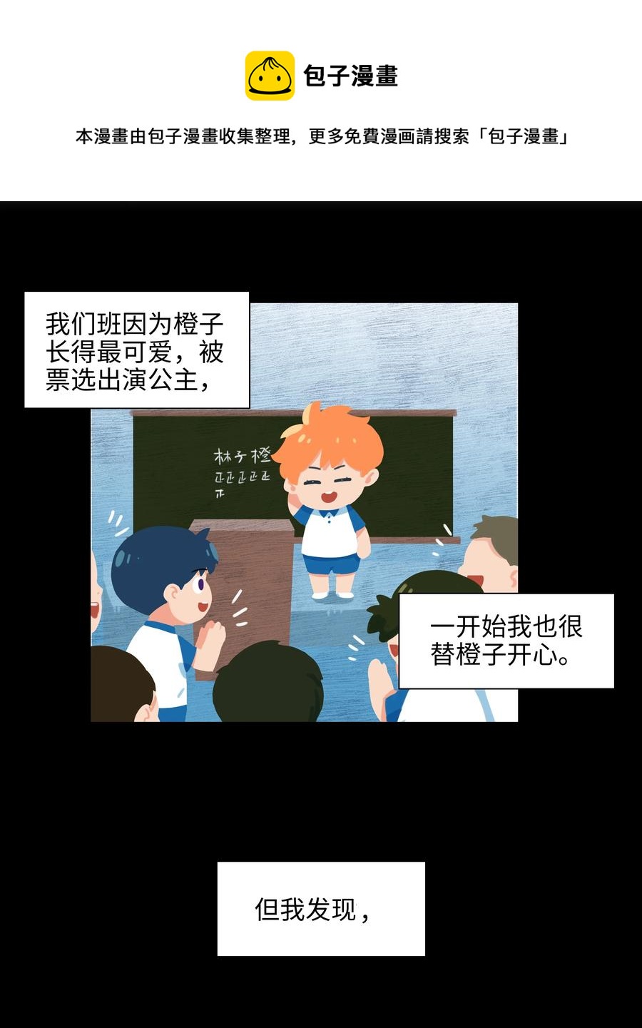 076 见家长16