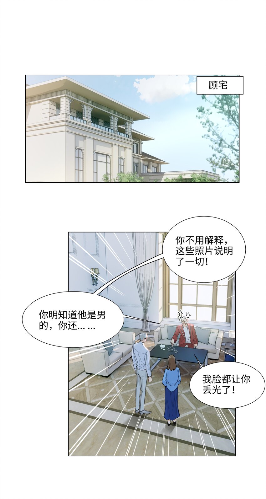 108 你们进展到哪一步了？2