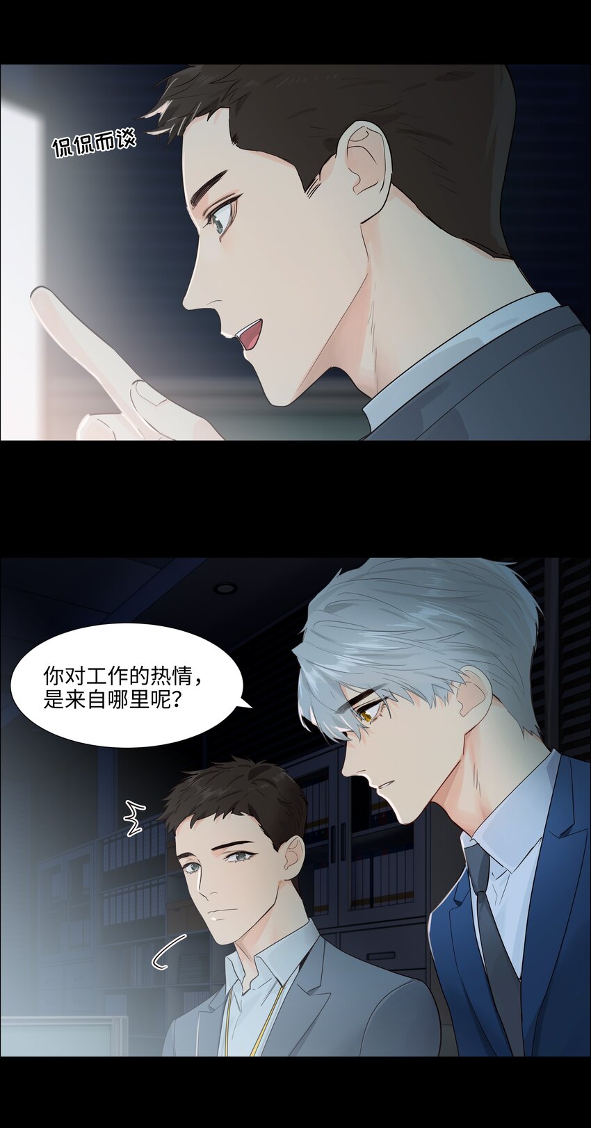 098 只属于我的热情所在23