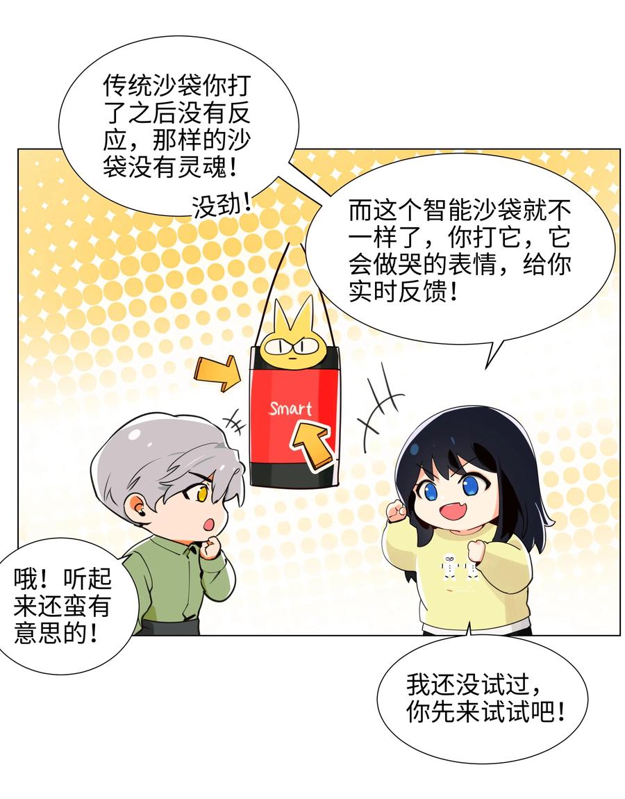 065 男装相见，分外……19