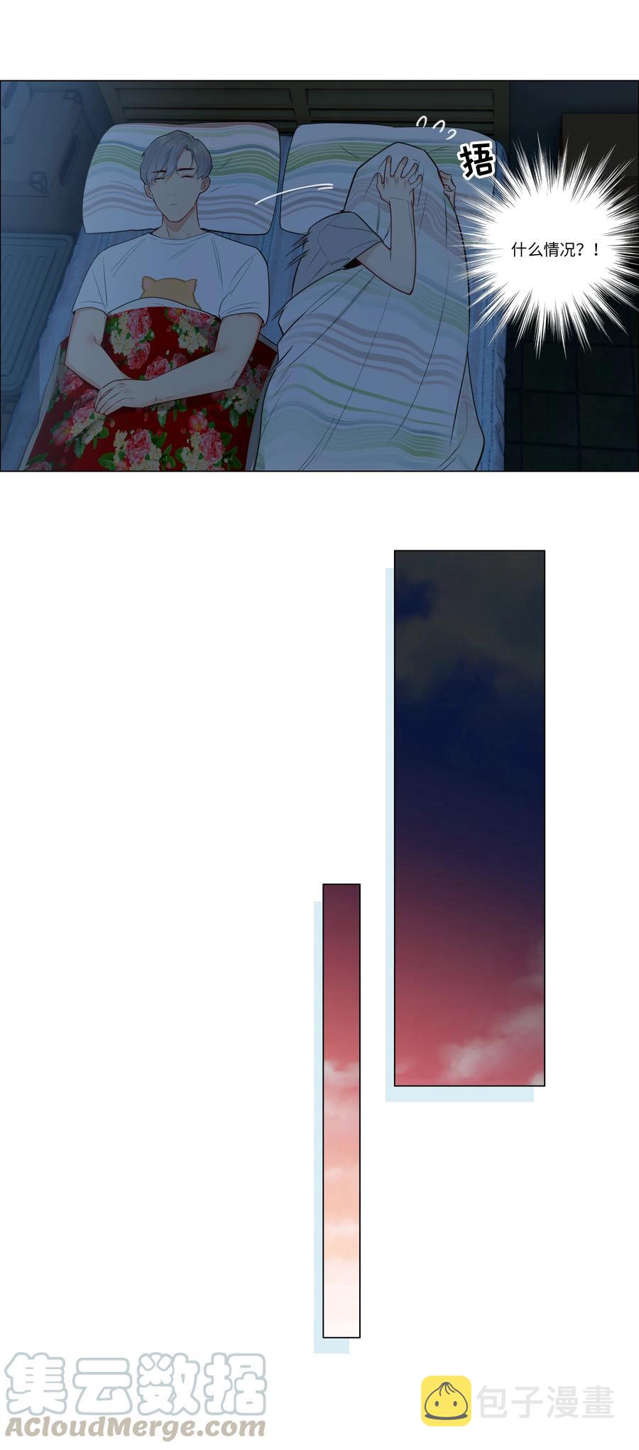 044 你不对劲！21