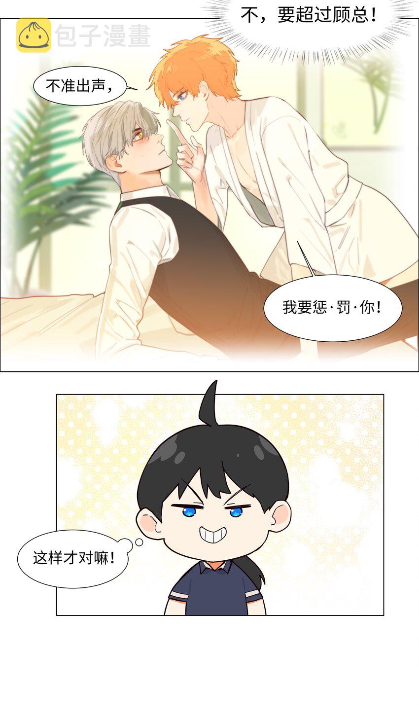 104 小丑竟是我自己！33