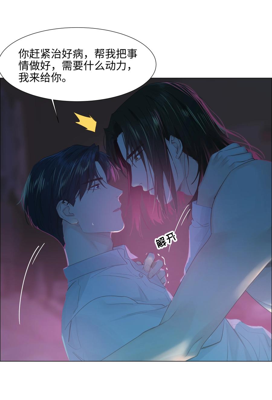 075 我来给你动力19