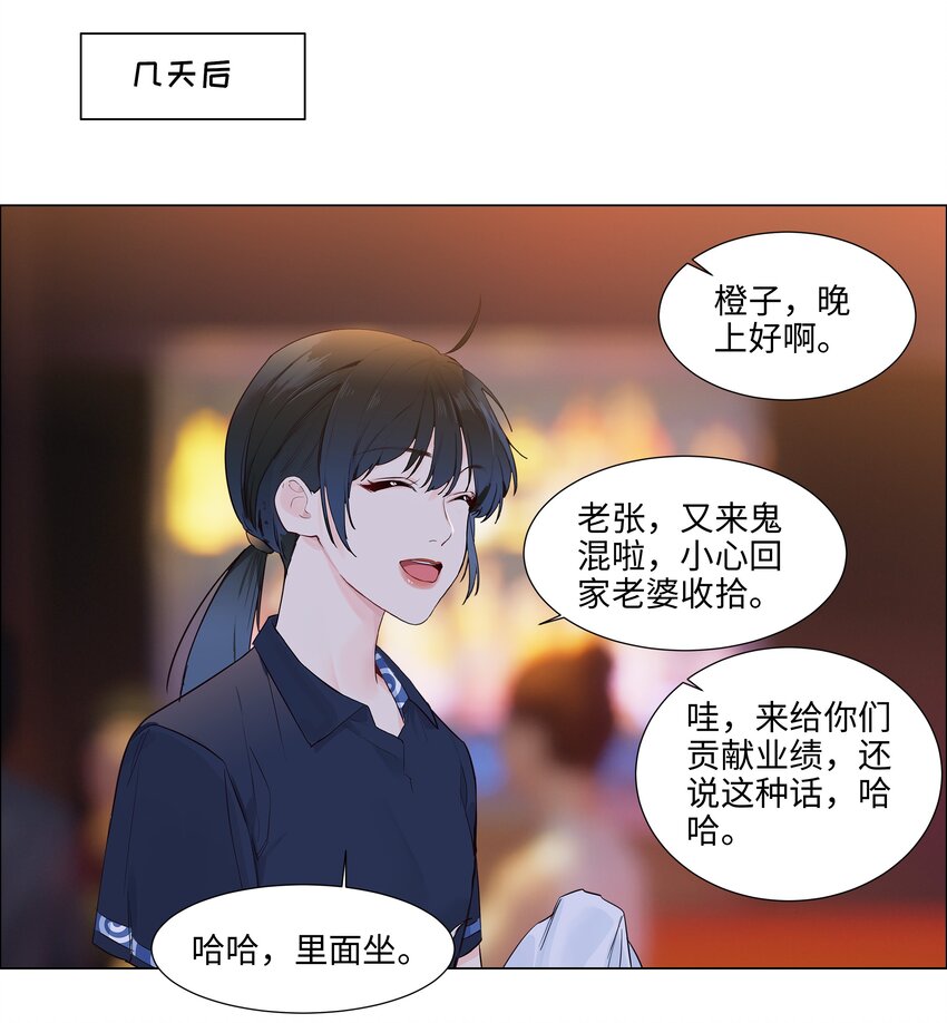 104 小丑竟是我自己！31