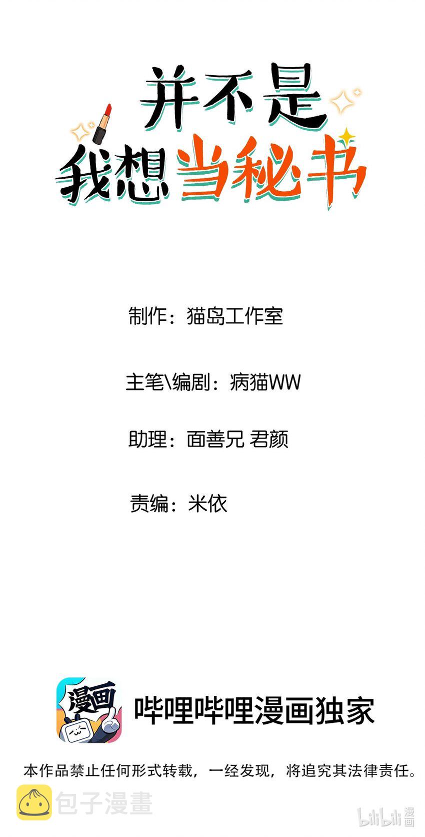 番外一 记得今天是什么日子么？1