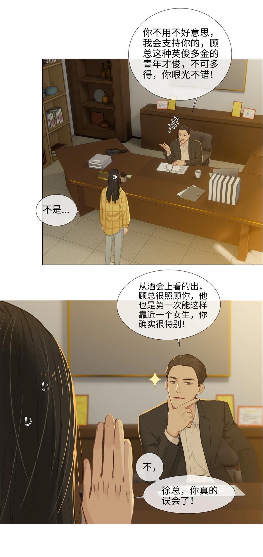 013 猜不透的心思14