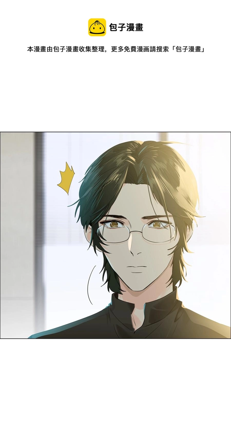 087 你对谁都这么宽容吗？32