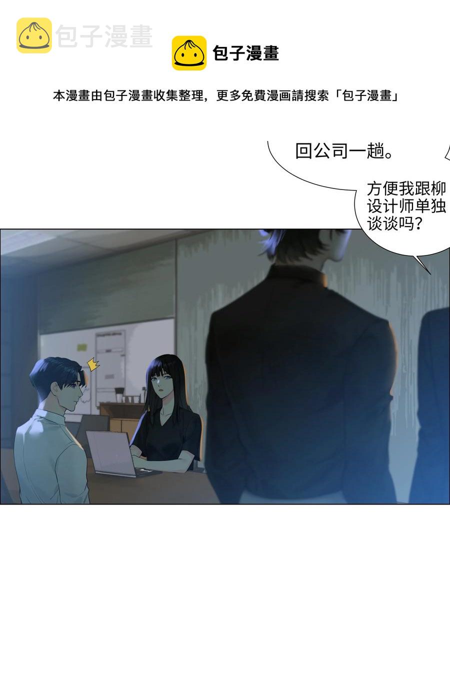 087 你对谁都这么宽容吗？4