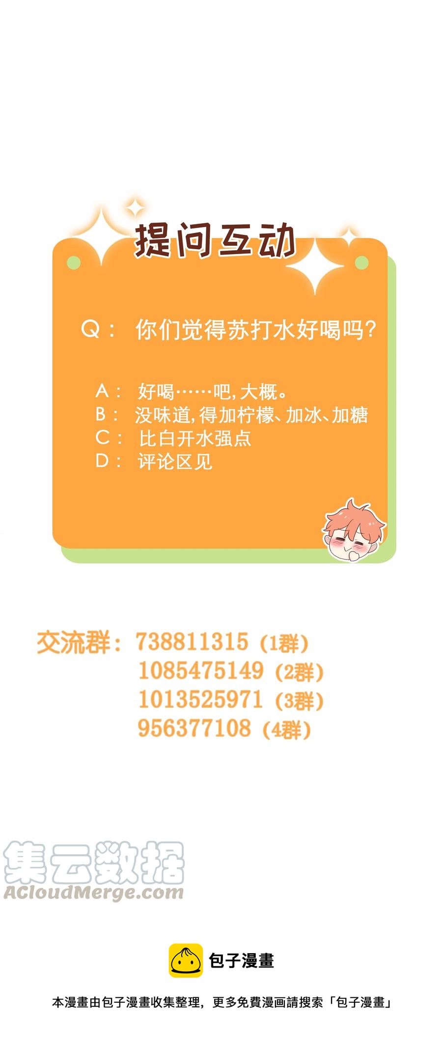 071 为什么不还手？60
