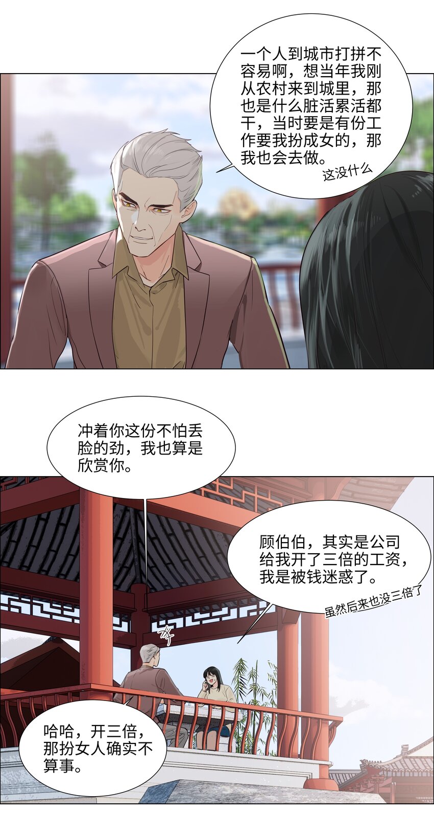 108 你们进展到哪一步了？29