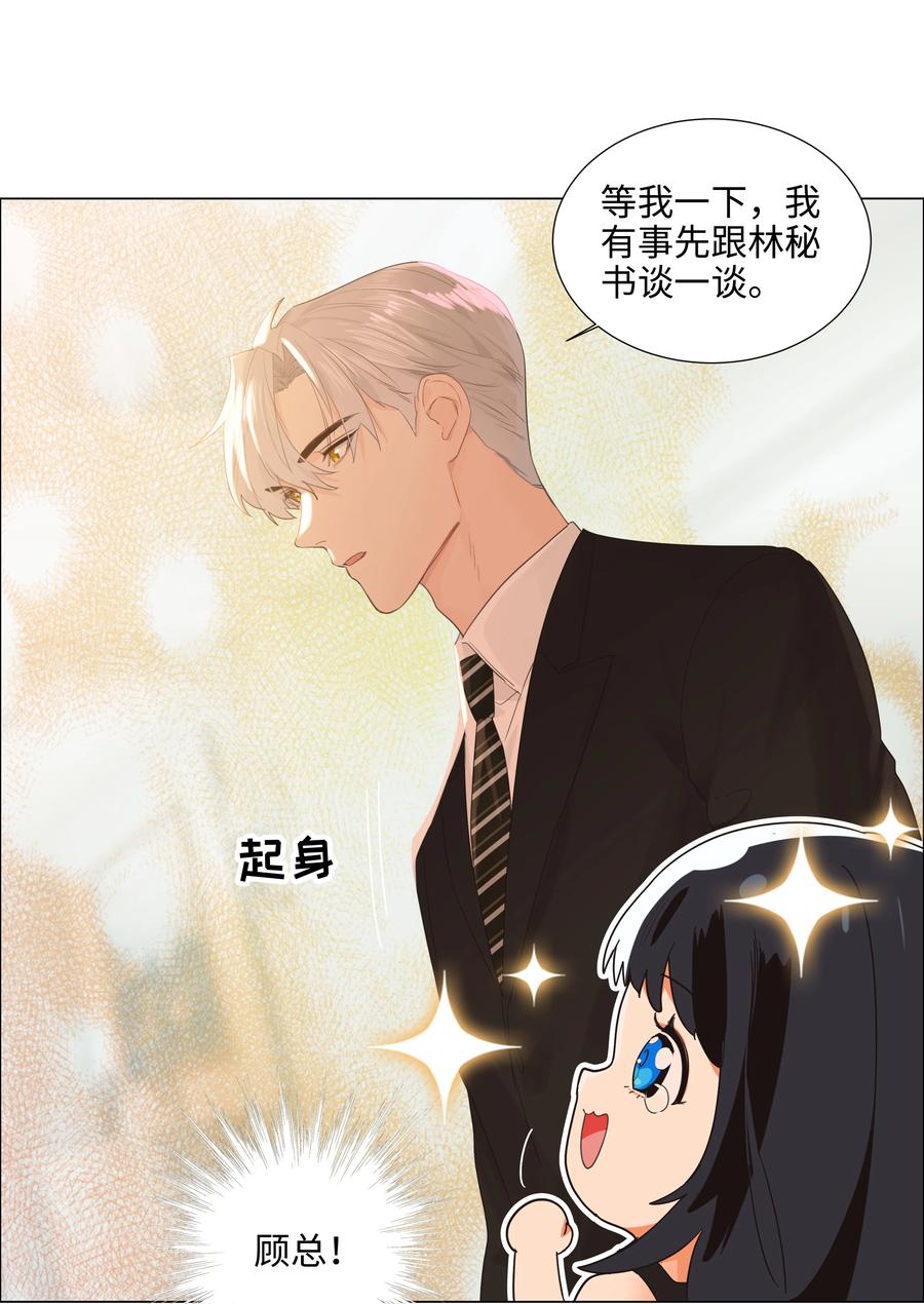 077 就是因为你！5