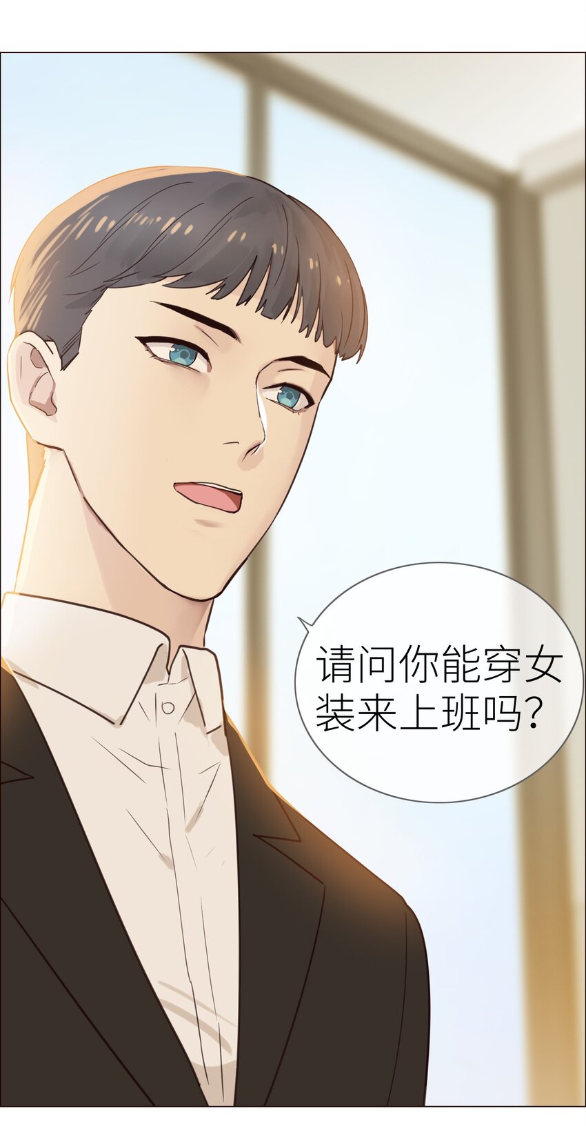 001 并不是我想穿女装！11
