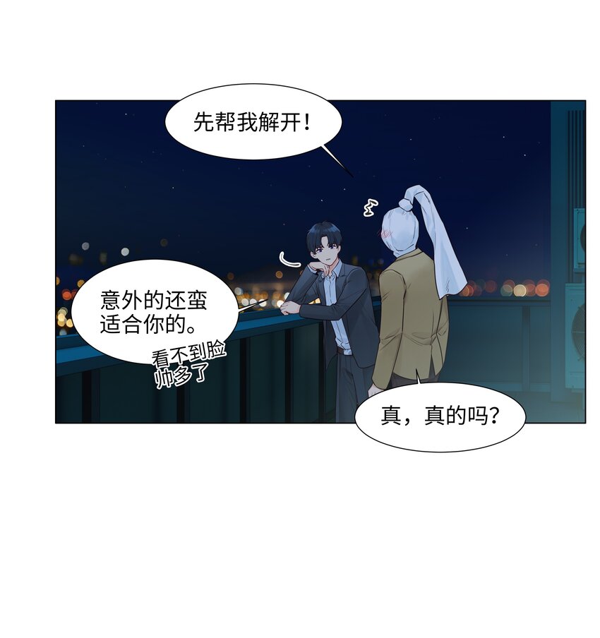 106 我只喜欢你！9