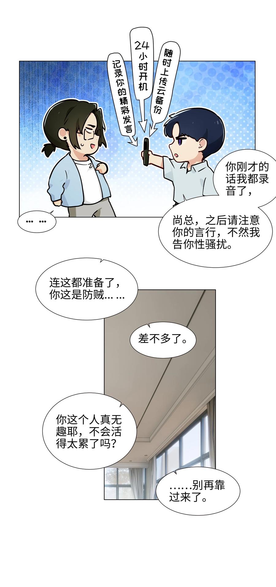 058 最长情的告白……29