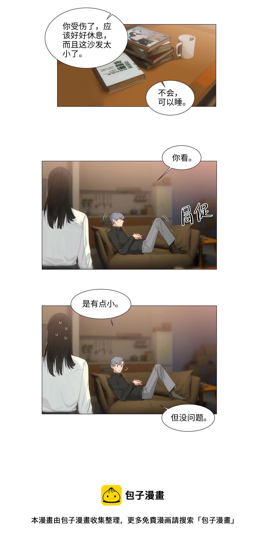 025 有点在意4