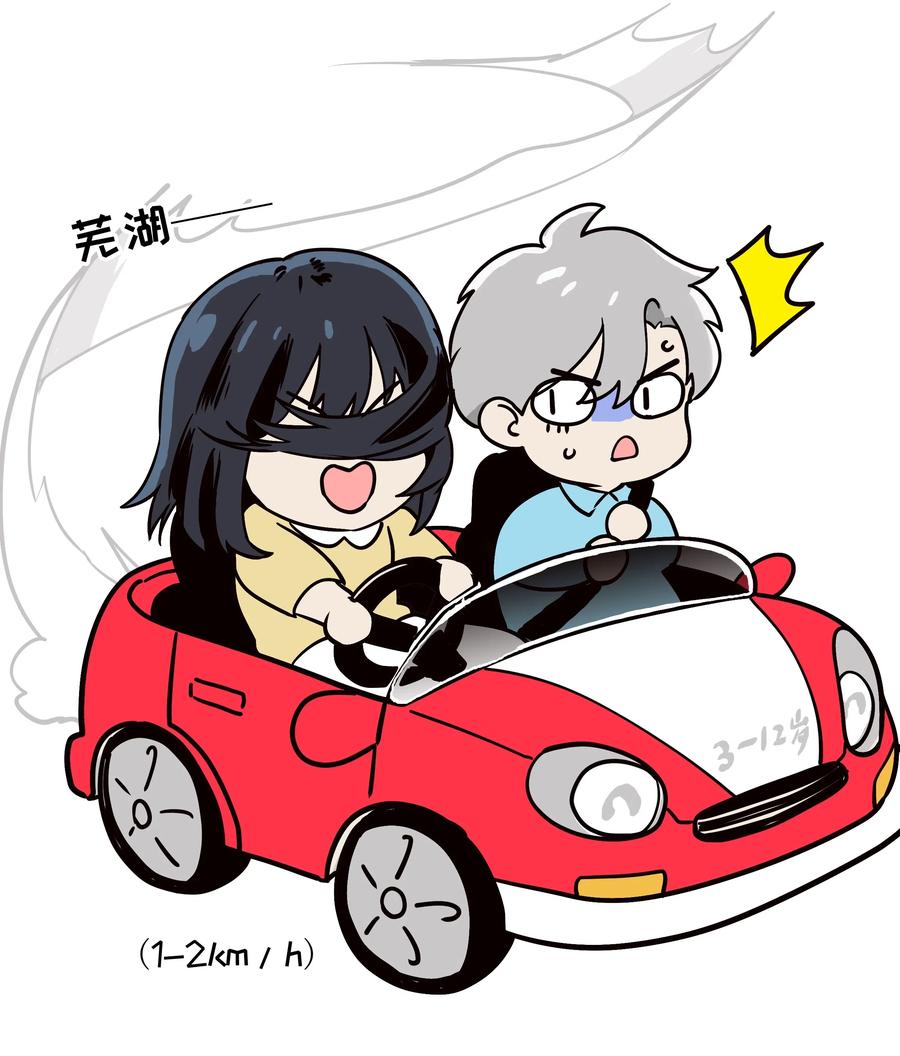 061 该如何面对他……33