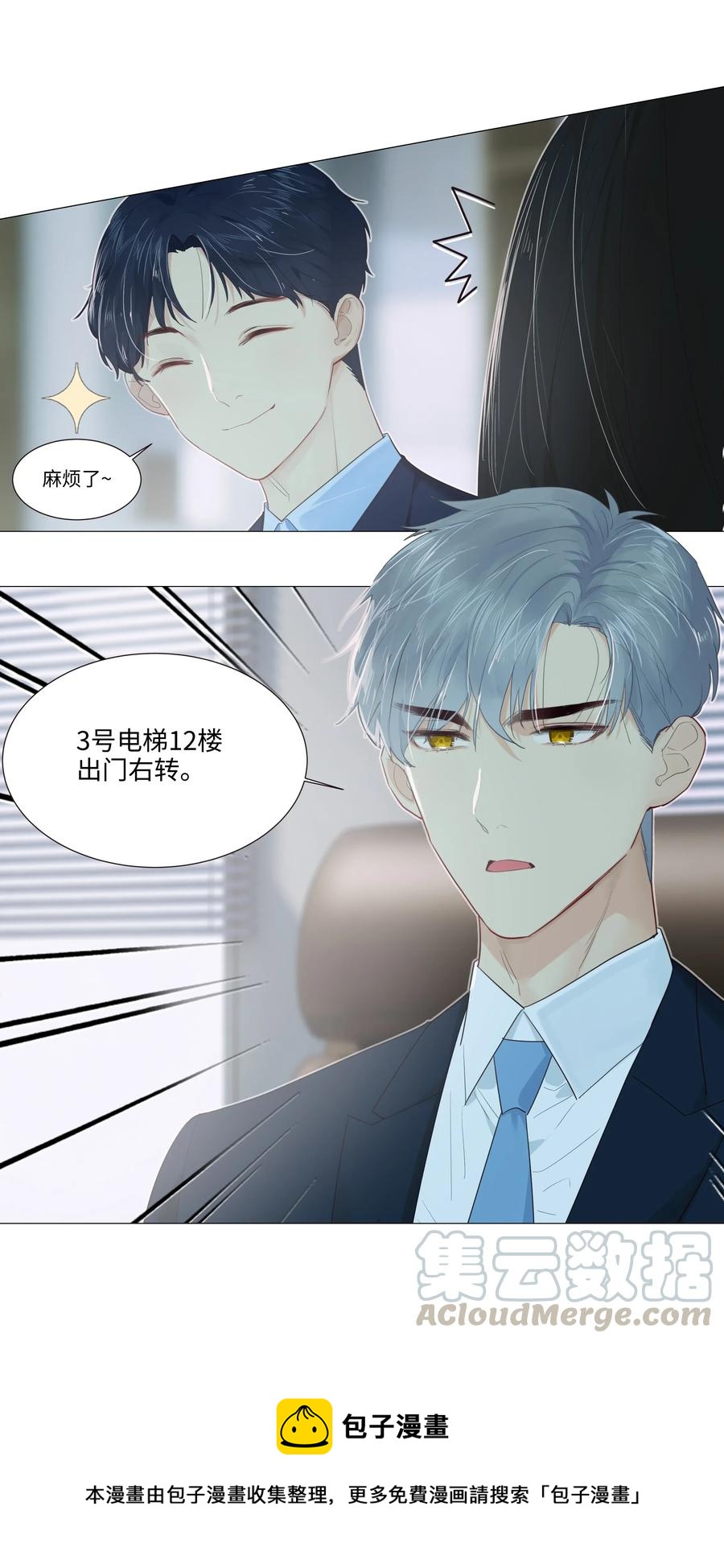 032 我做错了吗？8