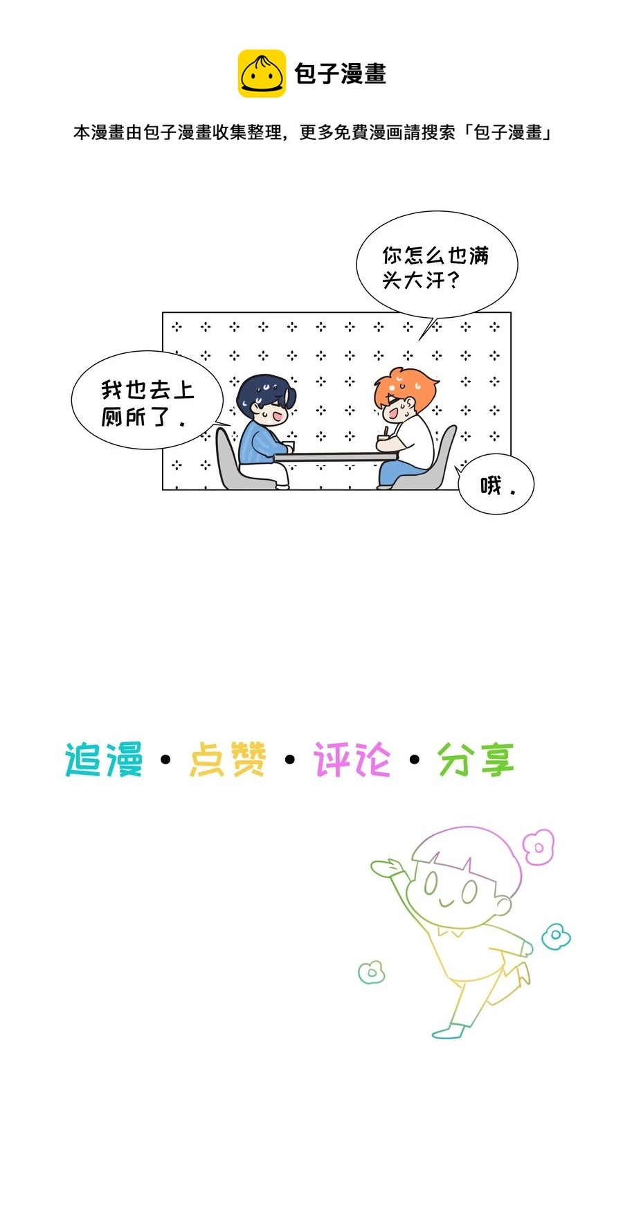 062 不自觉的行动44