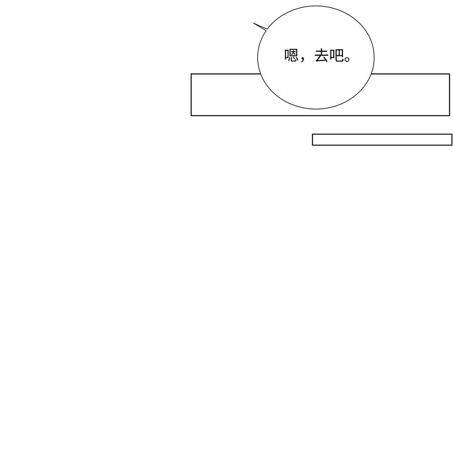 033 你没有想问我的吗？6
