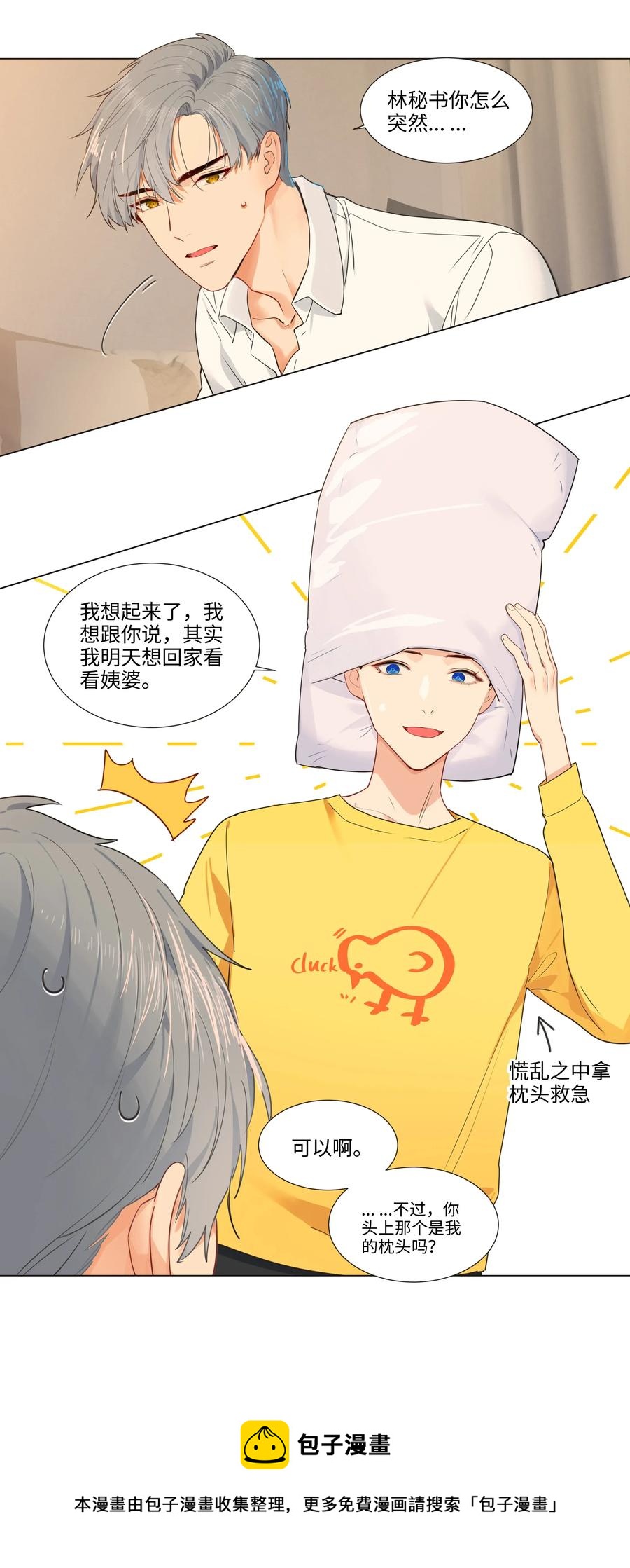 039 各自的困扰28