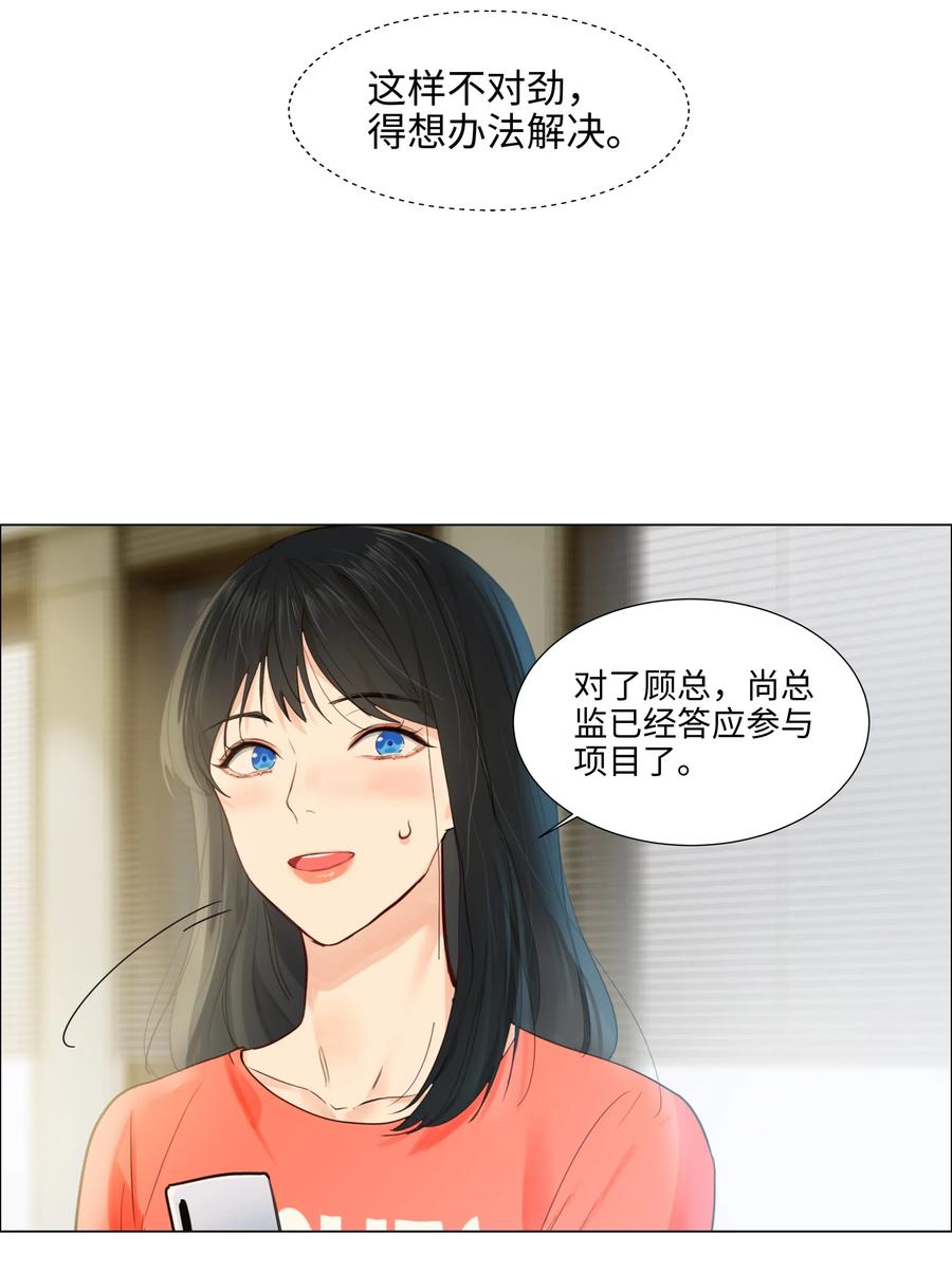 064 顾总熟了！19