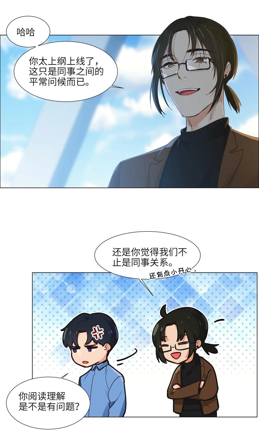 055 你对顾总有意思吗？26