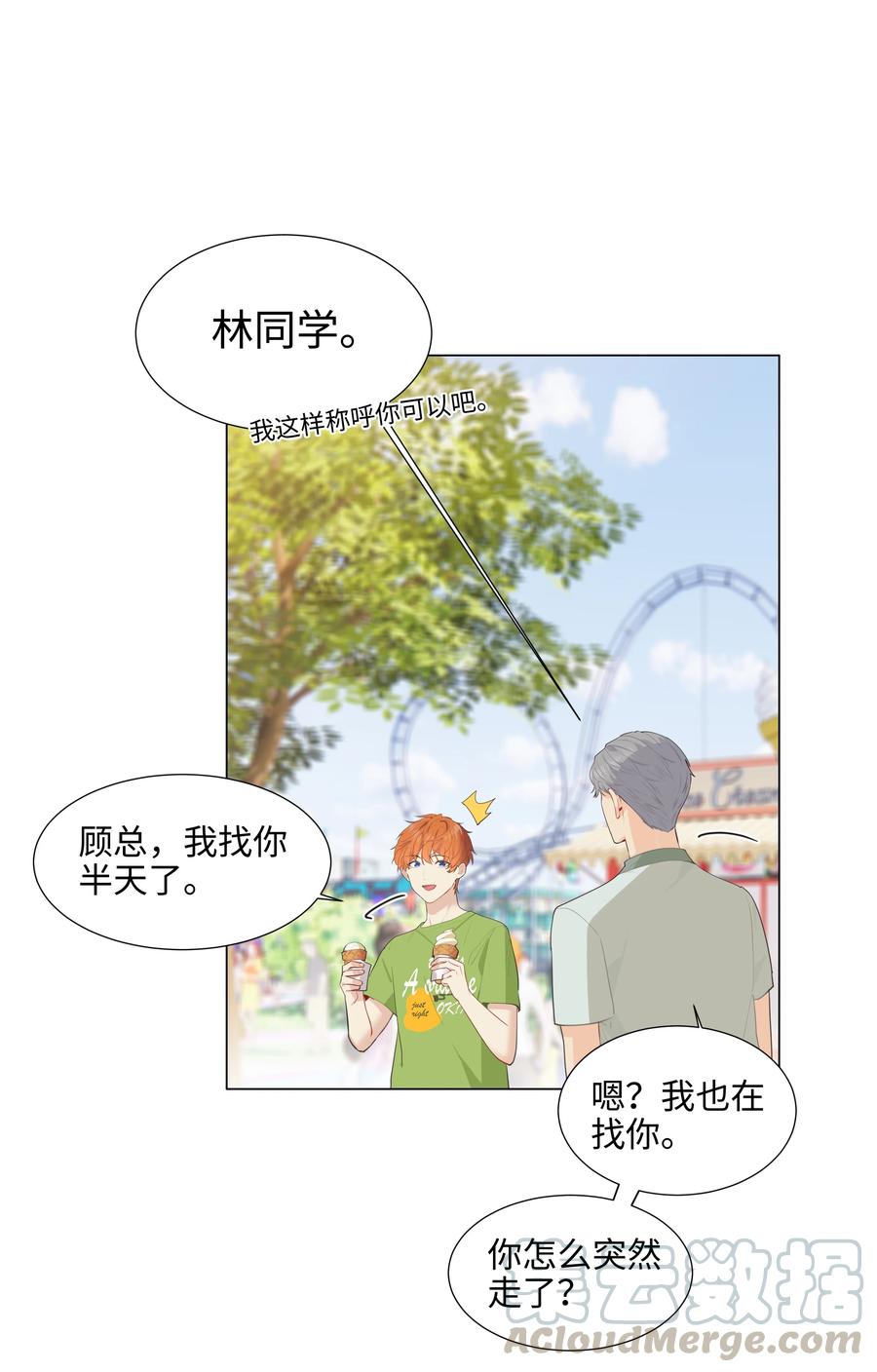 069 取向成谜14