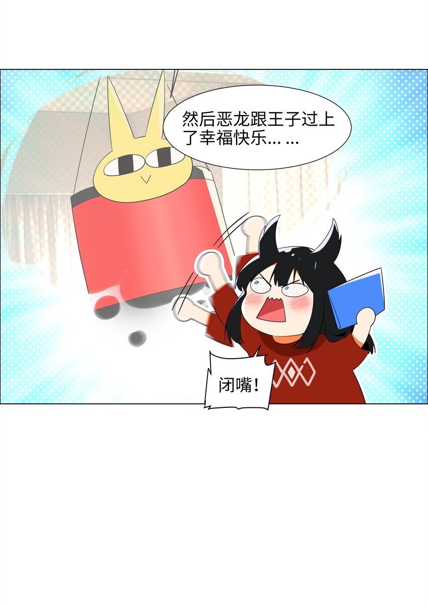 080 恶龙与王子23
