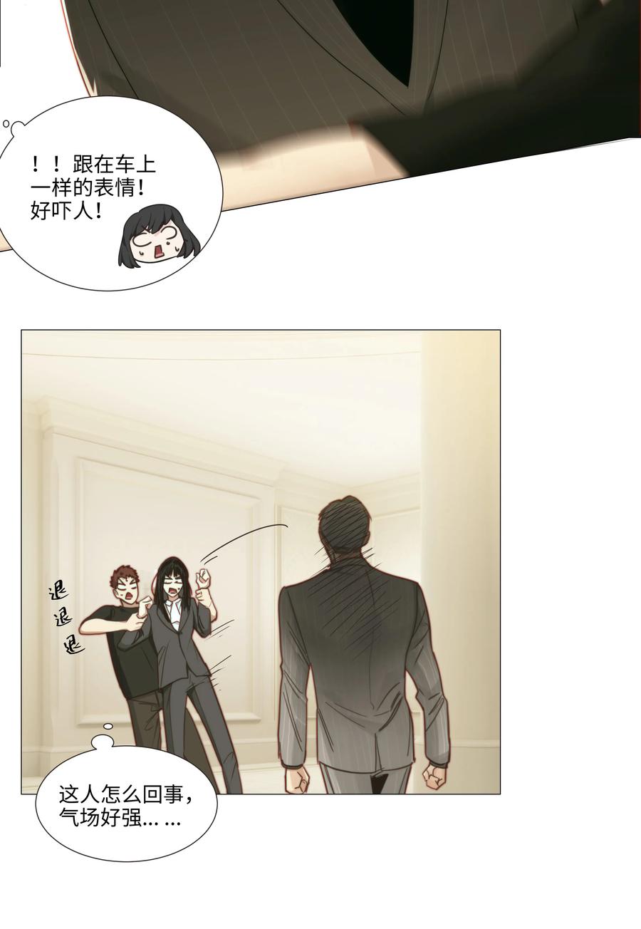 022 我的秘书被欺负了？！29