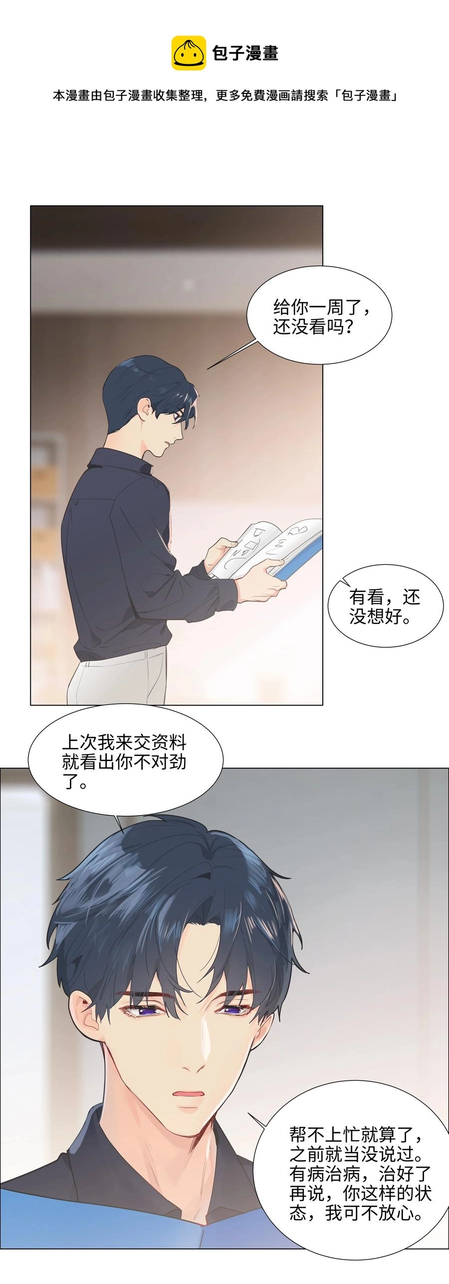070 你们开个房吧20