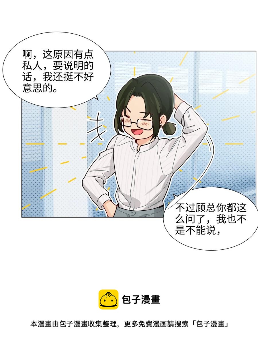 063 顾总悟了？！16