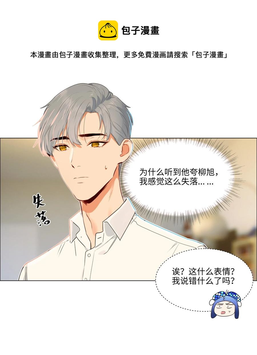 038 你果然不一样！32