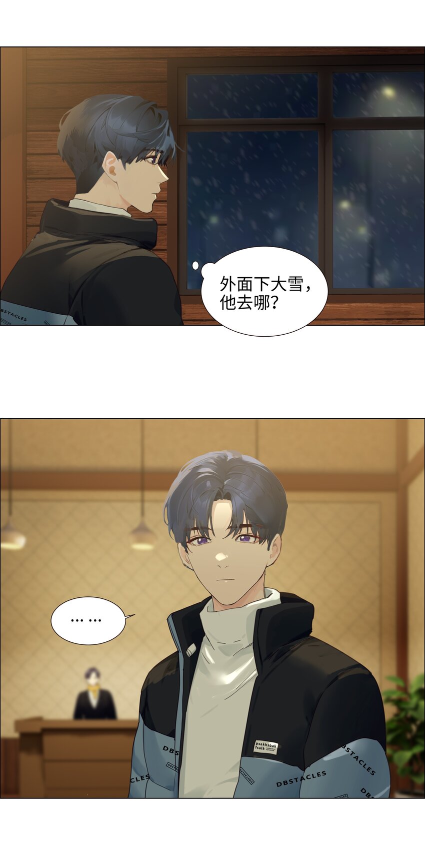 番外三 一起泡吧！44