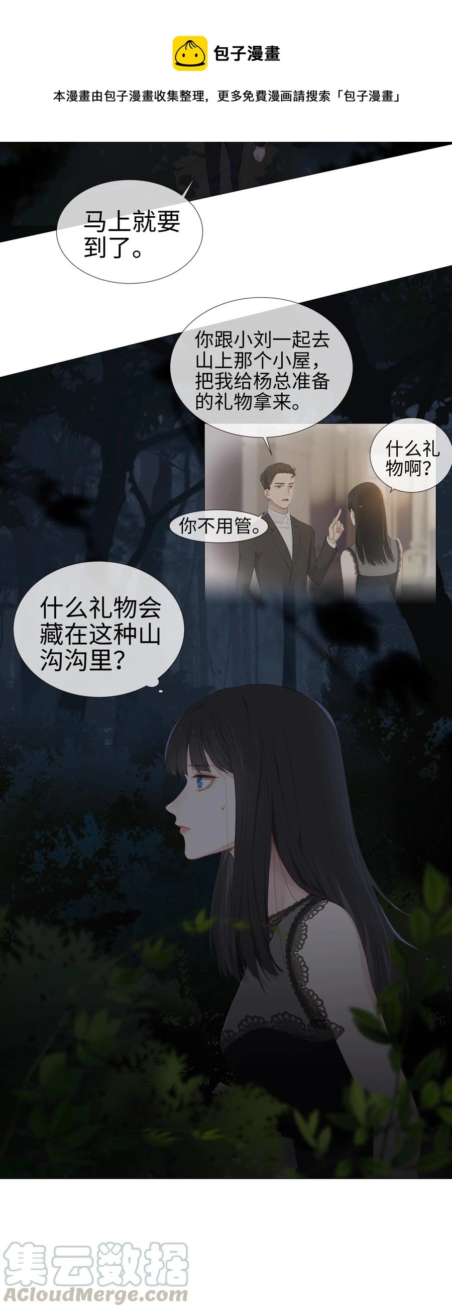 010 被丢在山沟沟4
