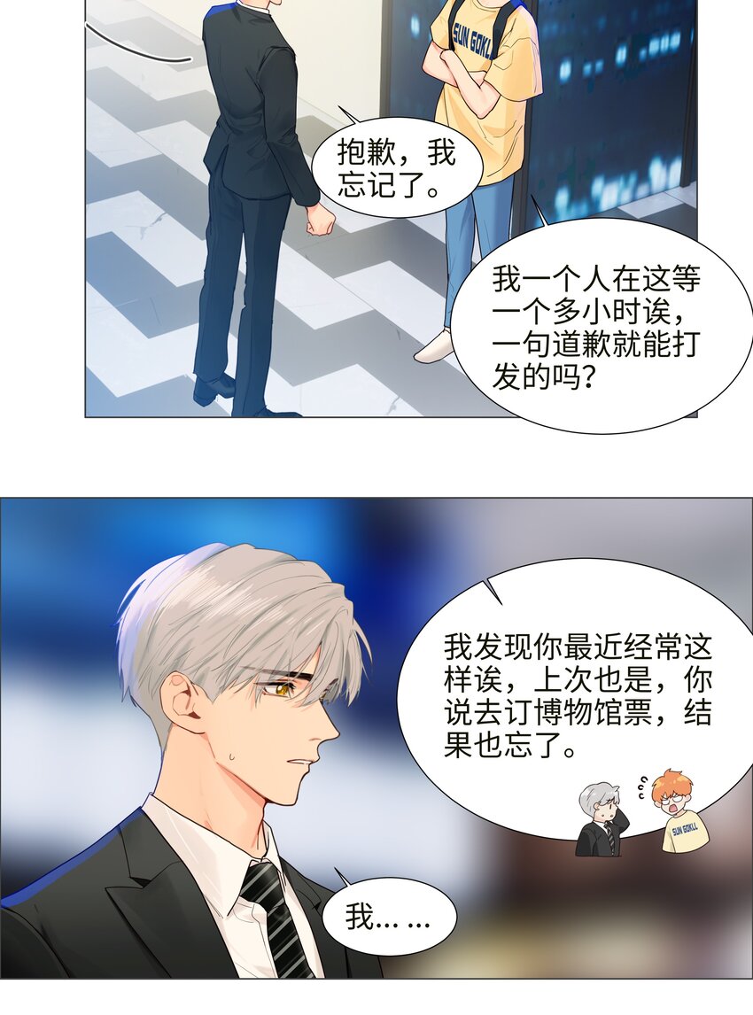 番外一 记得今天是什么日子么？29