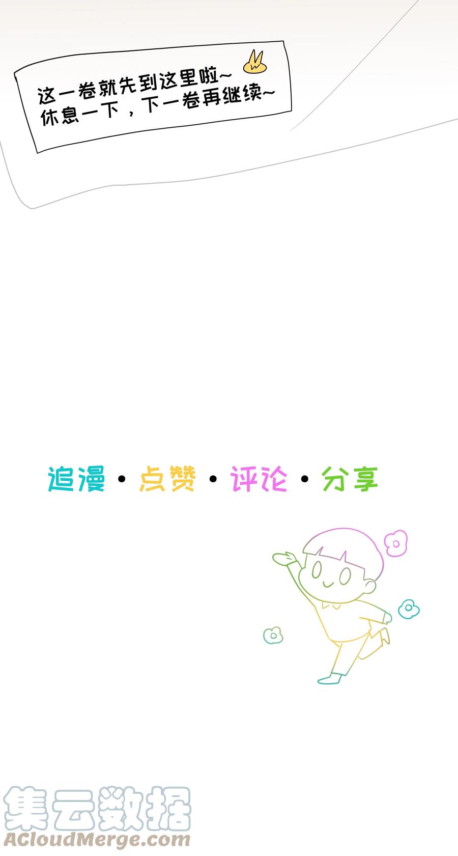 084 你明明一副很想要的样子！66